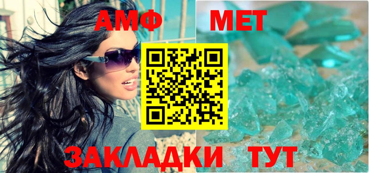 АМФ 97% Ступино