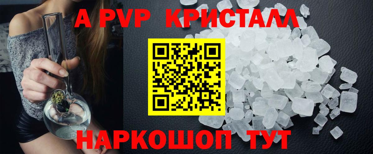 Alpha PVP мука Ступино
