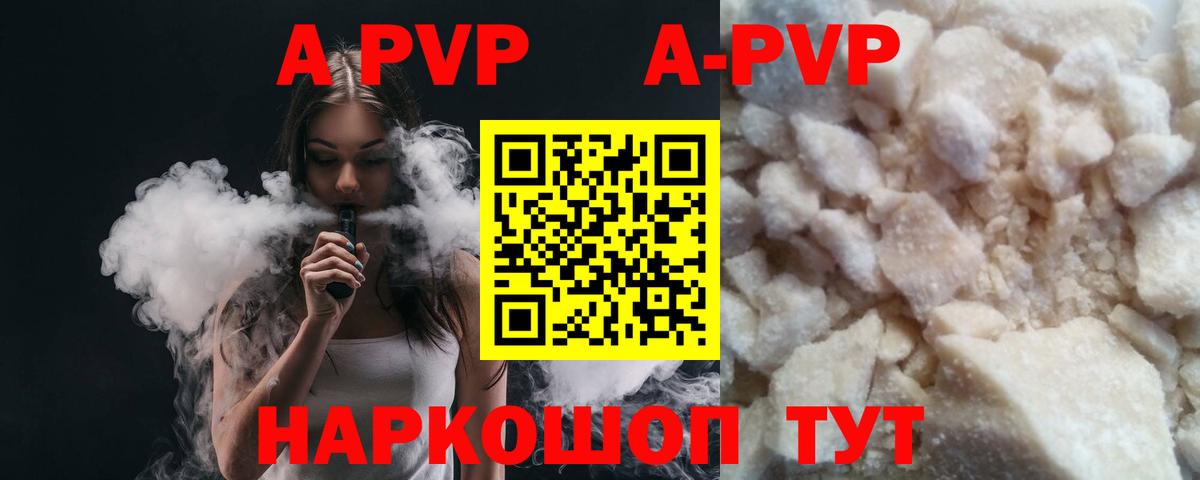 Alpha-PVP мука  Alfa_PVP СК КРИС  как найти закладки  Вход с VPN  Alpha PVP крисы CK  Ступино 