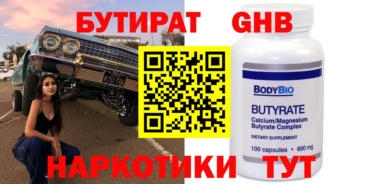 Ступино  БУТИРАТ буратино  Вход с VPN 