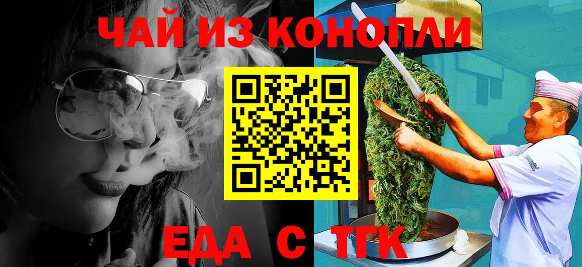 Ступино  Cannafood марихуана  Вход с VPN 