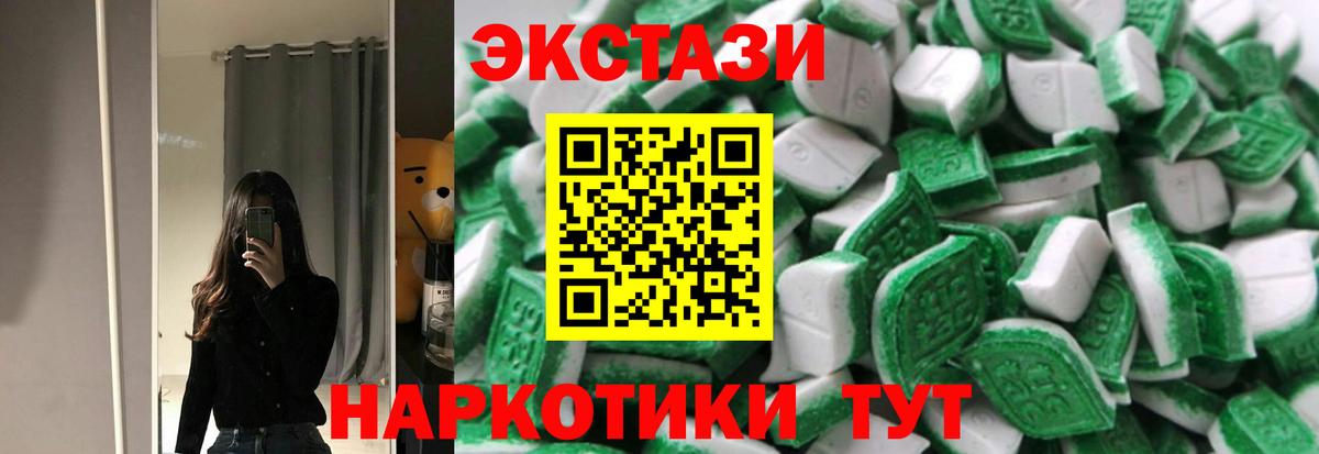 Экстази Philipp Plein  Вход с VPN  Ecstasy  Ecstasy Cube  Ступино 