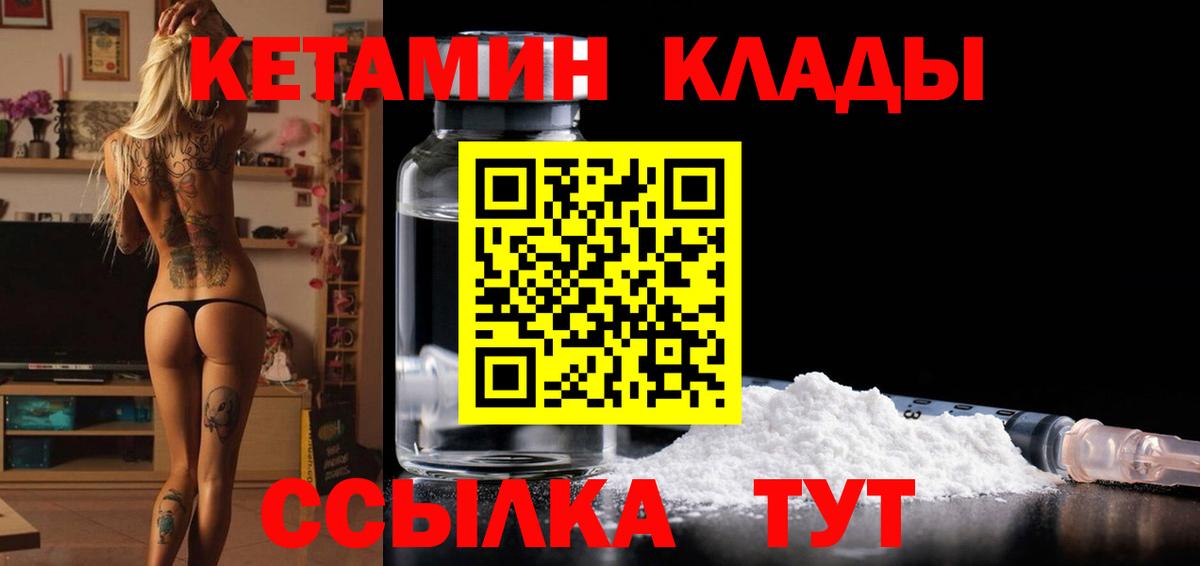 КЕТАМИН ketamine  Кетамин ketamine  Ступино  Вход с VPN 