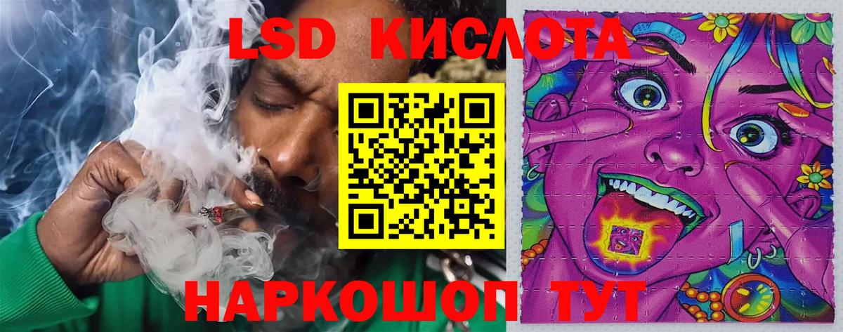 ЛСД экстази кислота Ступино