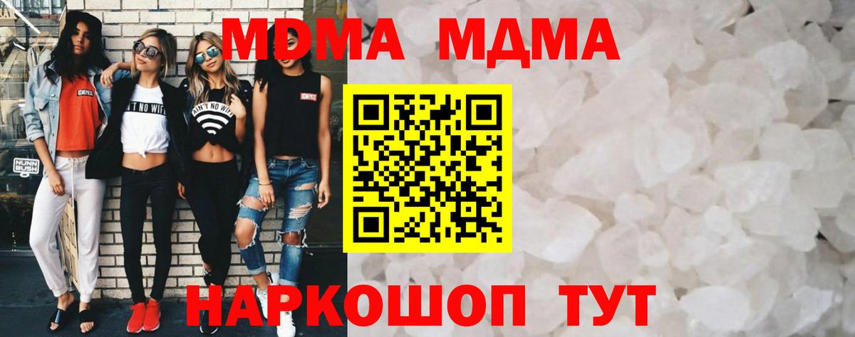 МДМА crystal  MDMA crystal  Ступино  Вход с VPN 