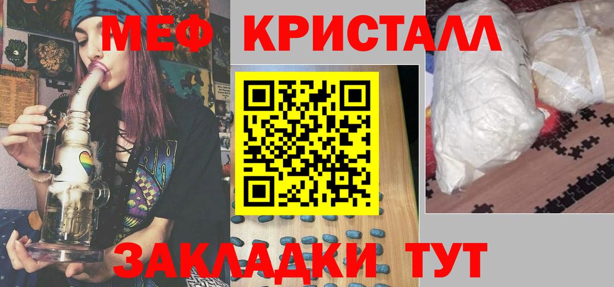 Мефедрон мука Ступино