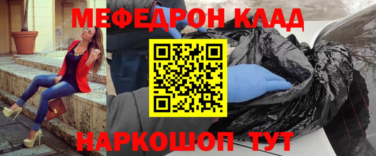 Ступино  МЕФ  мега как зайти  МЕФ mephedrone  МЕФ кристаллы  Вход с VPN 
