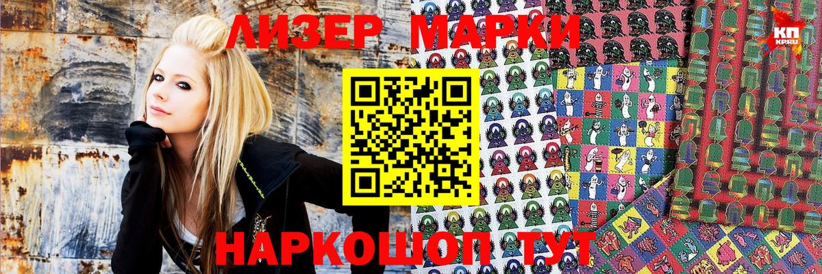 Ступино  Марки N-bome  Марки NBOMe 1,8мг  Вход с VPN  Марки NBOMe 1,8мг 
