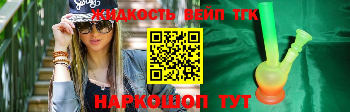 Дистиллят ТГК Wax Ступино
