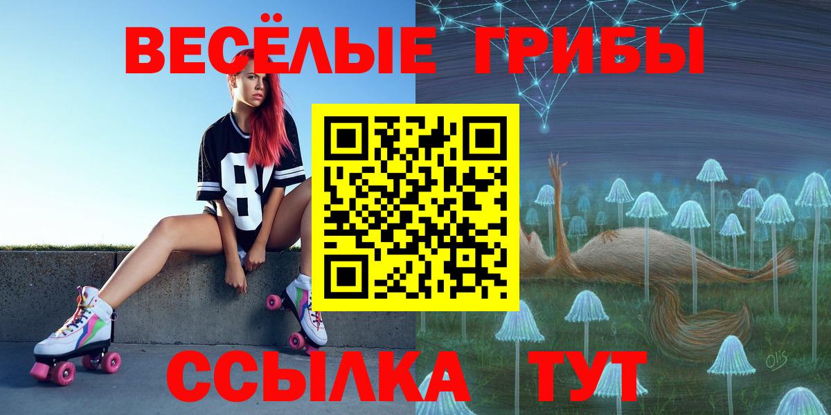 Галлюциногенные грибы ЛСД  Вход с VPN  Ступино 
